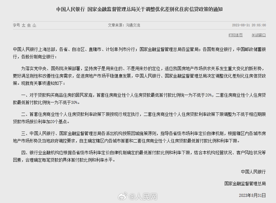 人民网