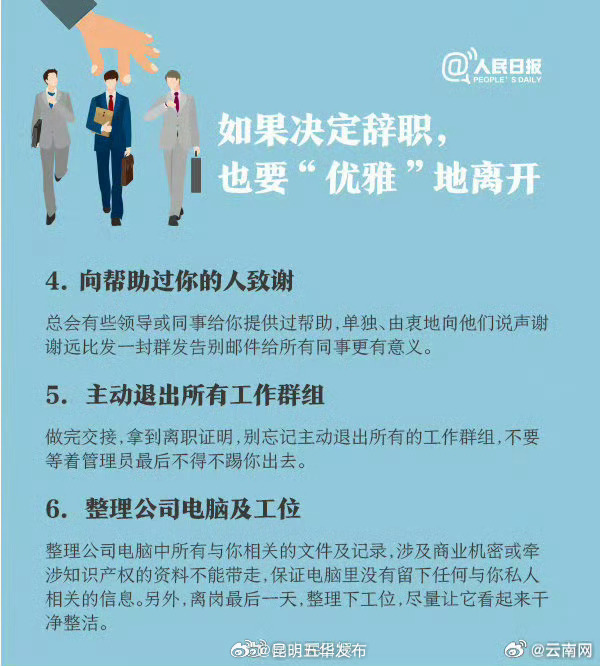 昆明五华发布