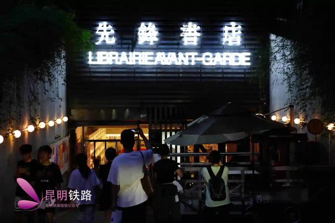 昆明铁路