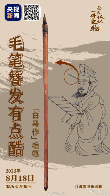 2000多年前古人把毛笔当发簪