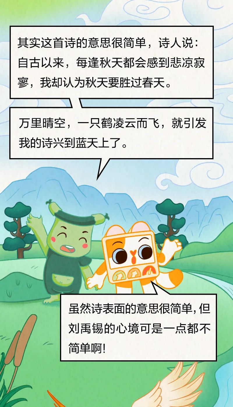 美丽云南微科普