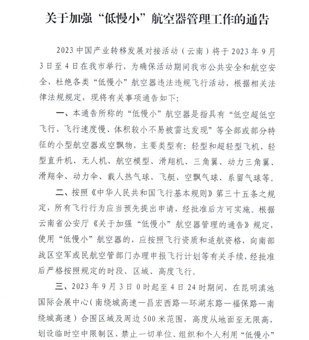 云南信息报