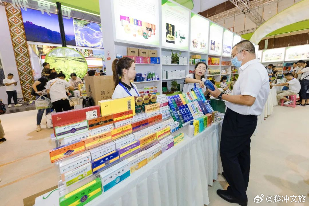 腾冲文旅