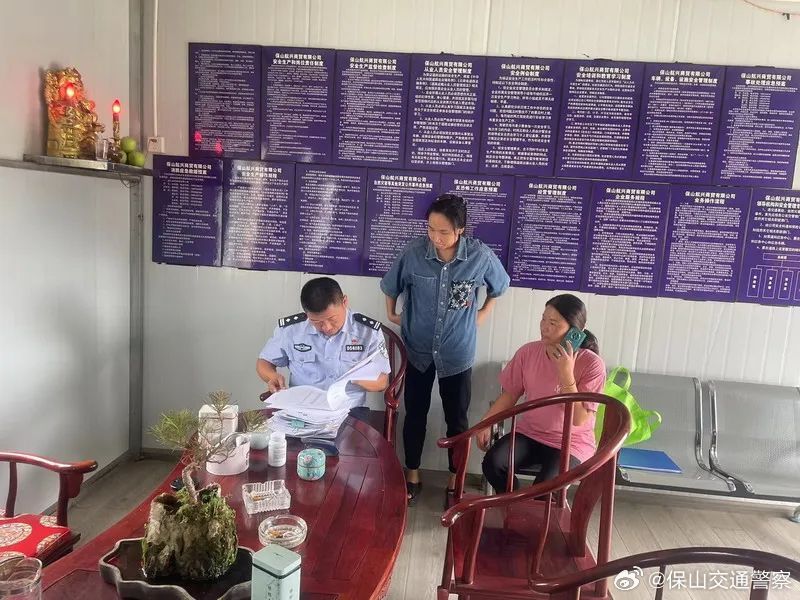 保山交通警察