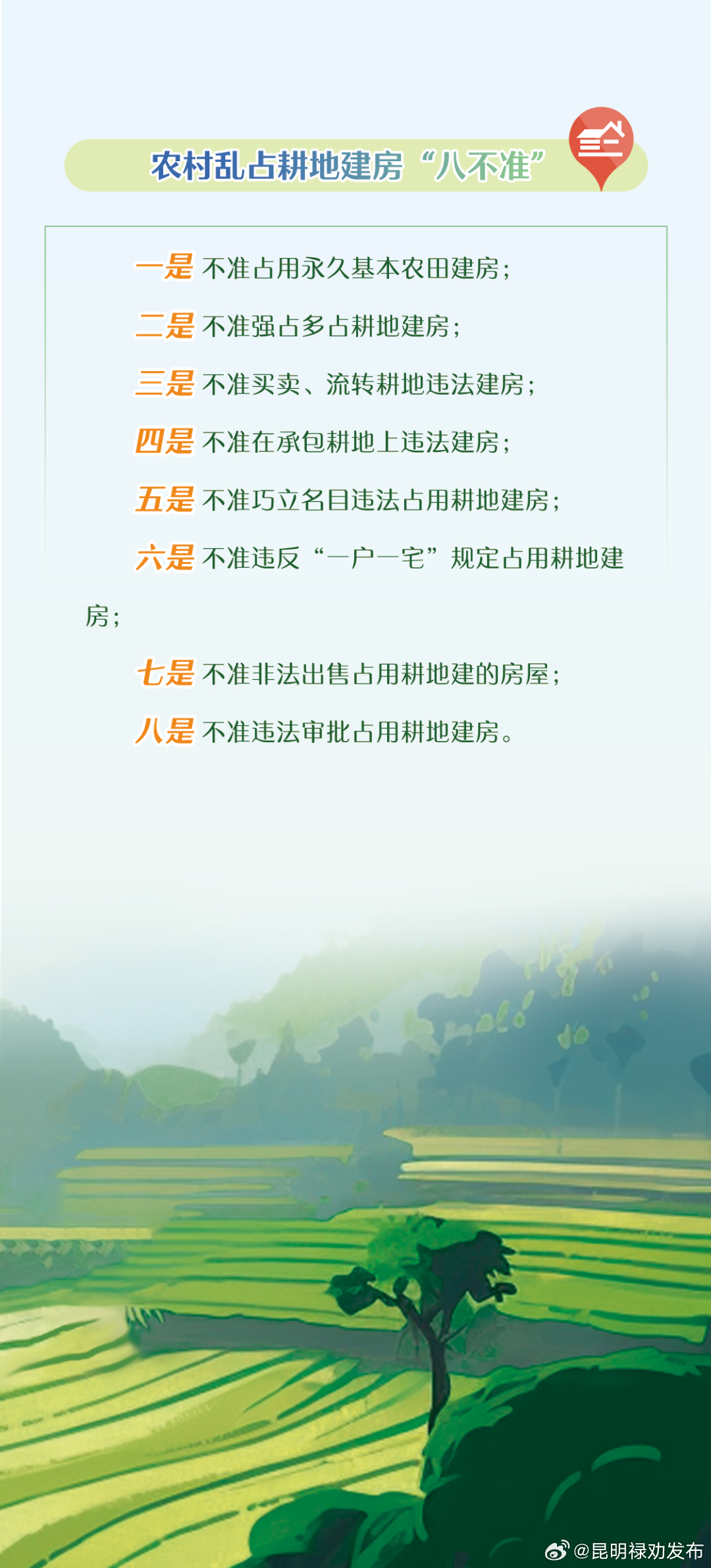 昆明禄劝发布