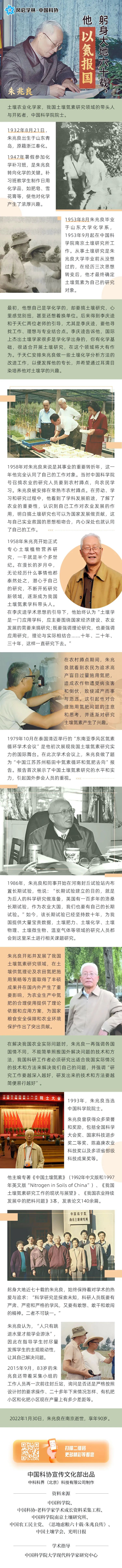 美丽云南微科普