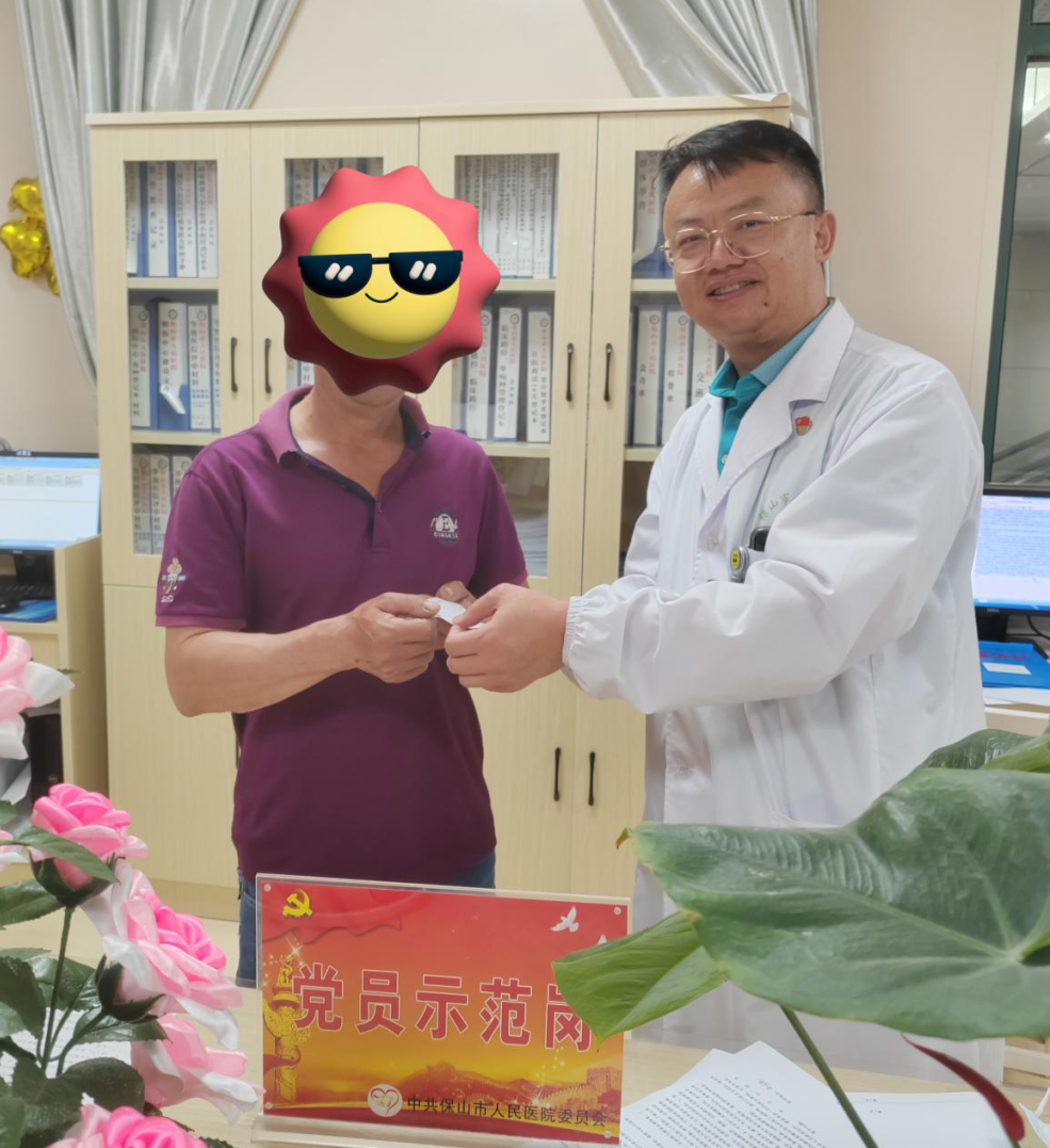 云南省保山市人民医院