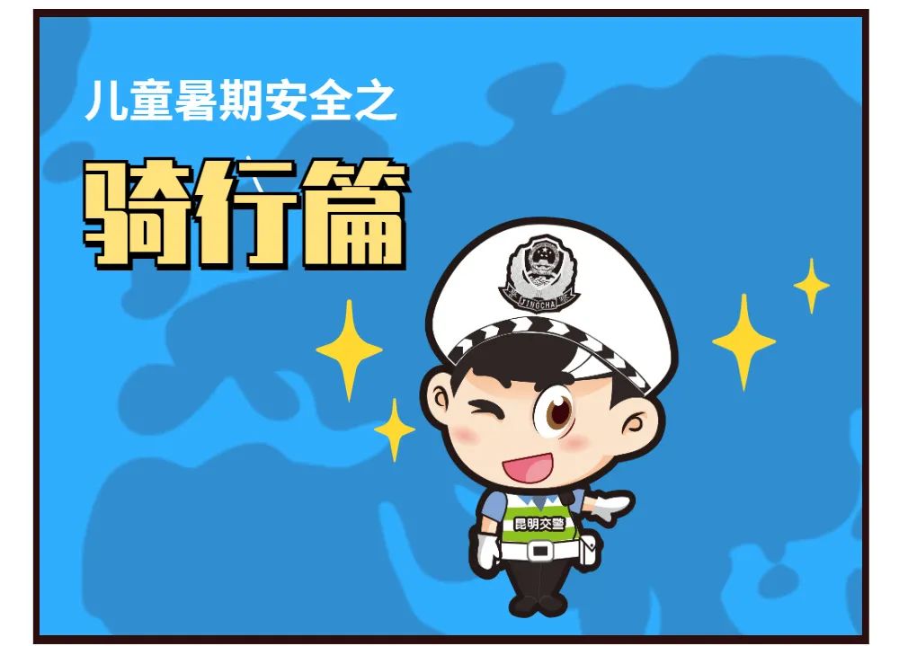 美丽云南微科普