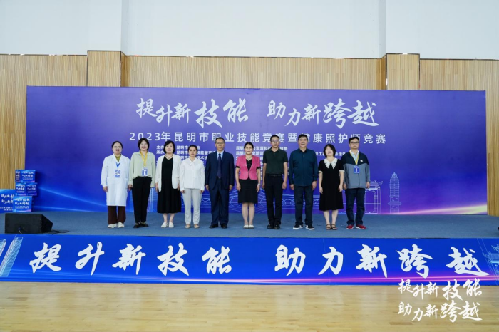 云南中医药大学第二附属医院