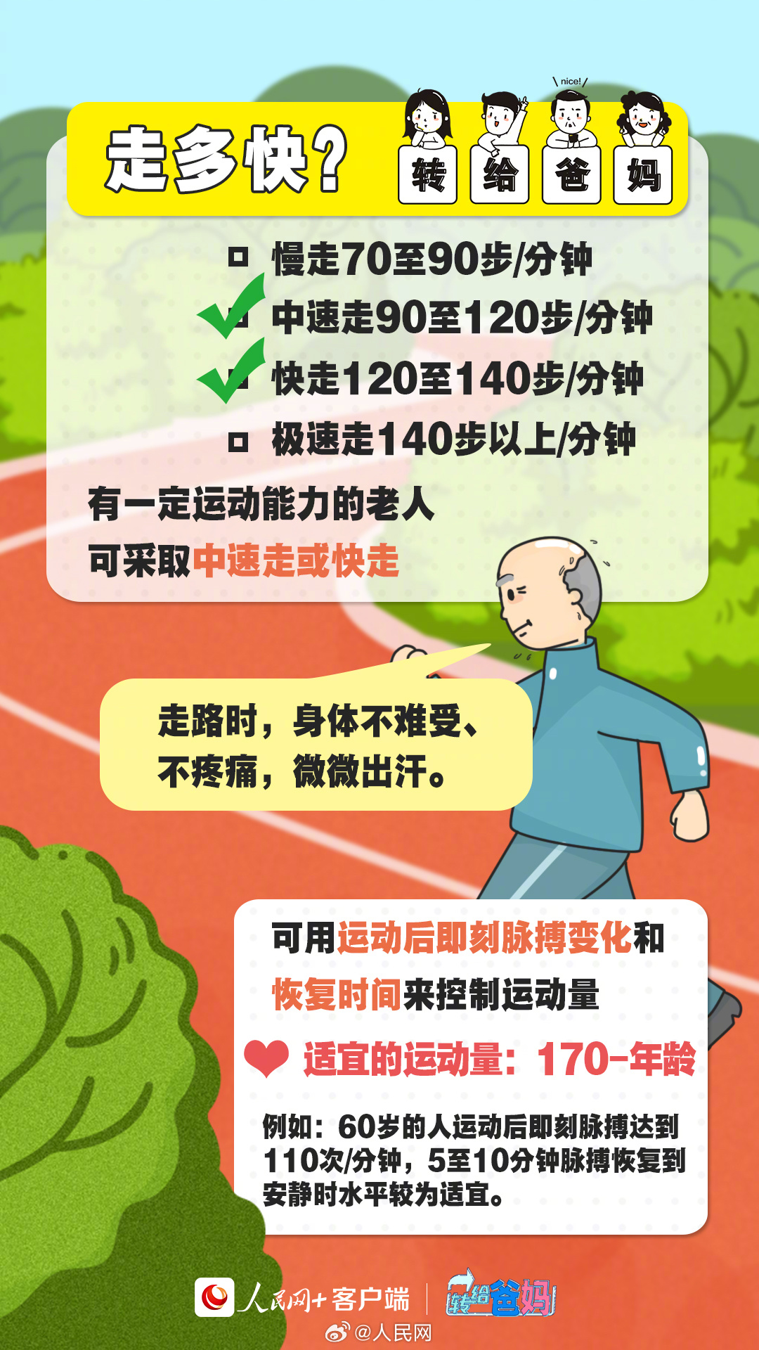 人民网