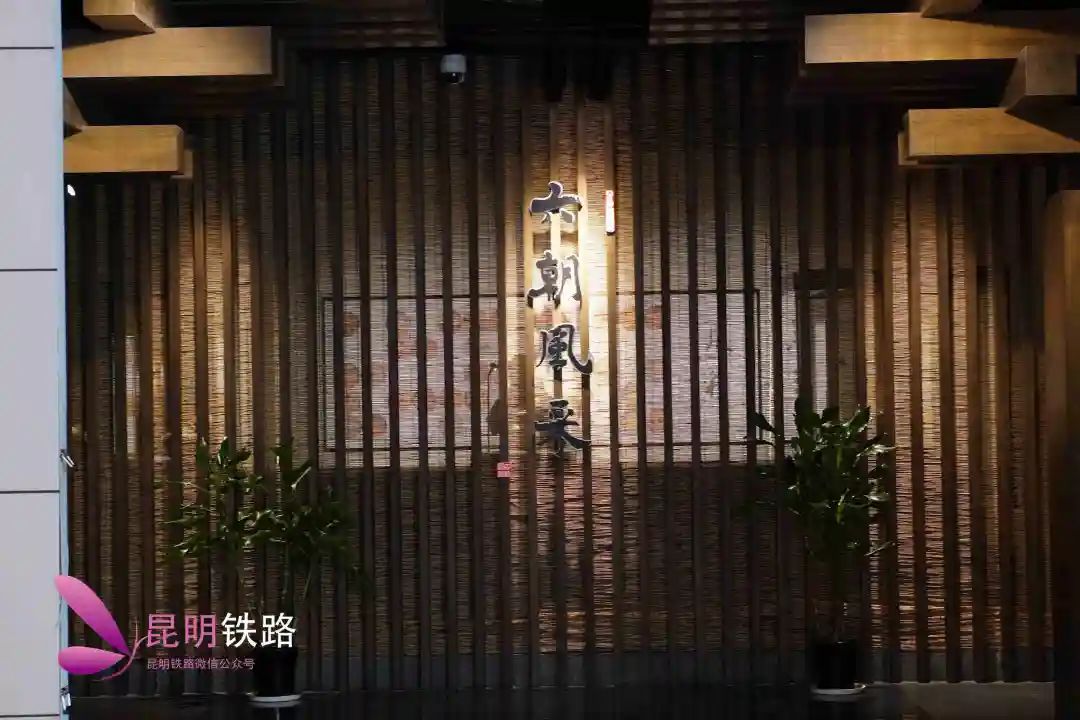 昆明铁路