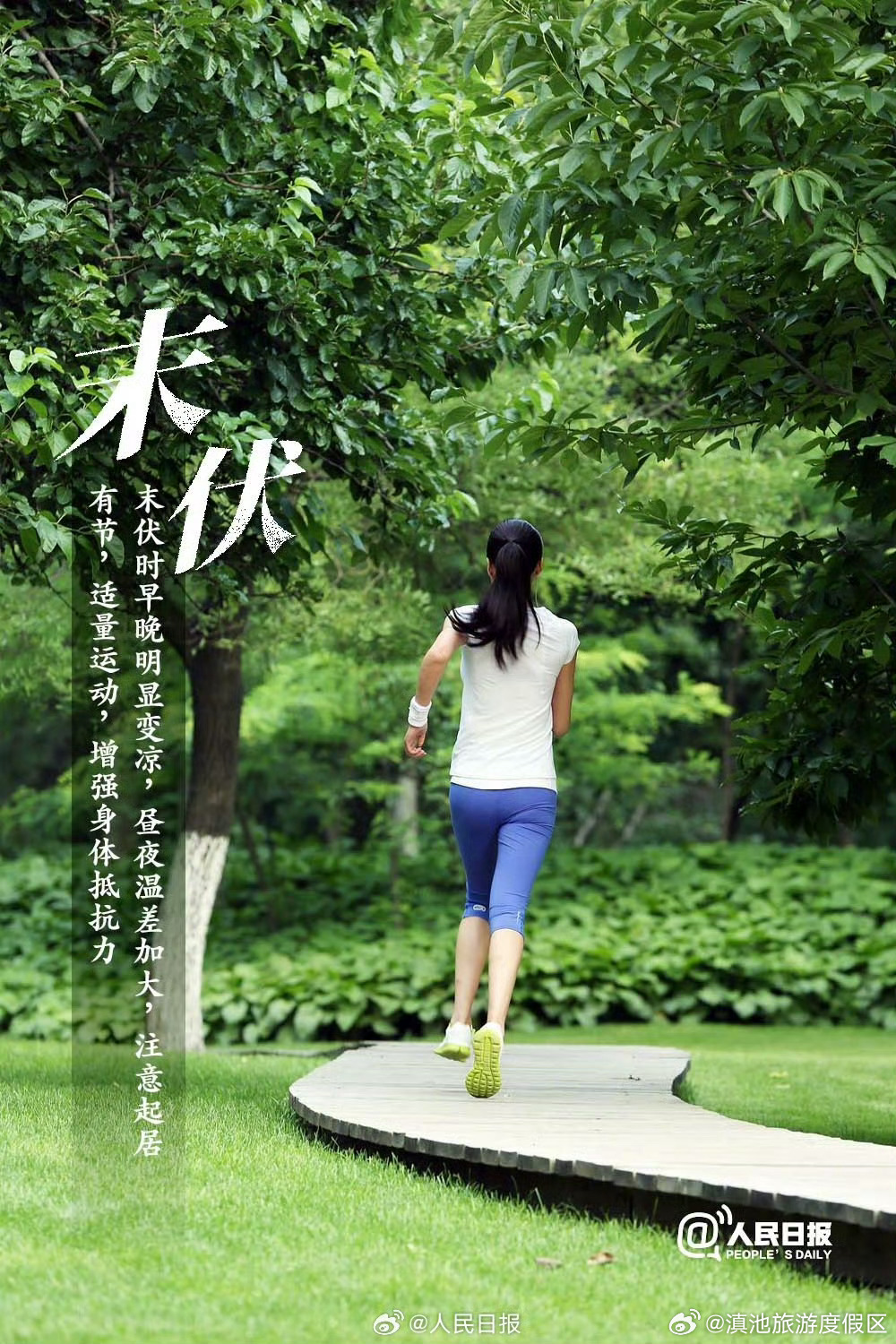 滇池旅游度假区