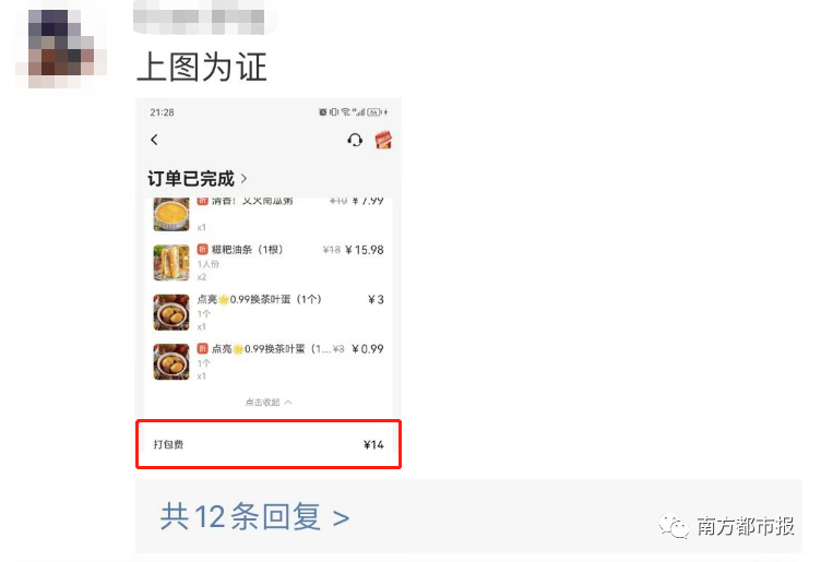 春城晚报