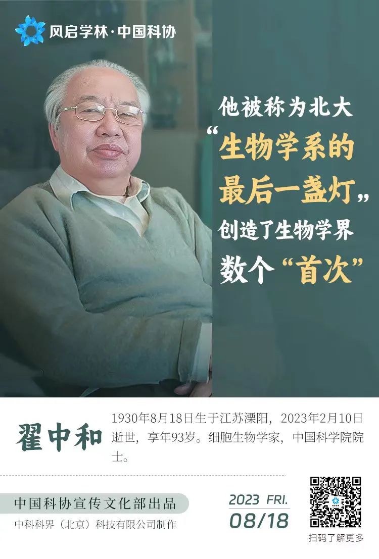 美丽云南微科普