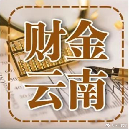 云南能源供应有序恢复