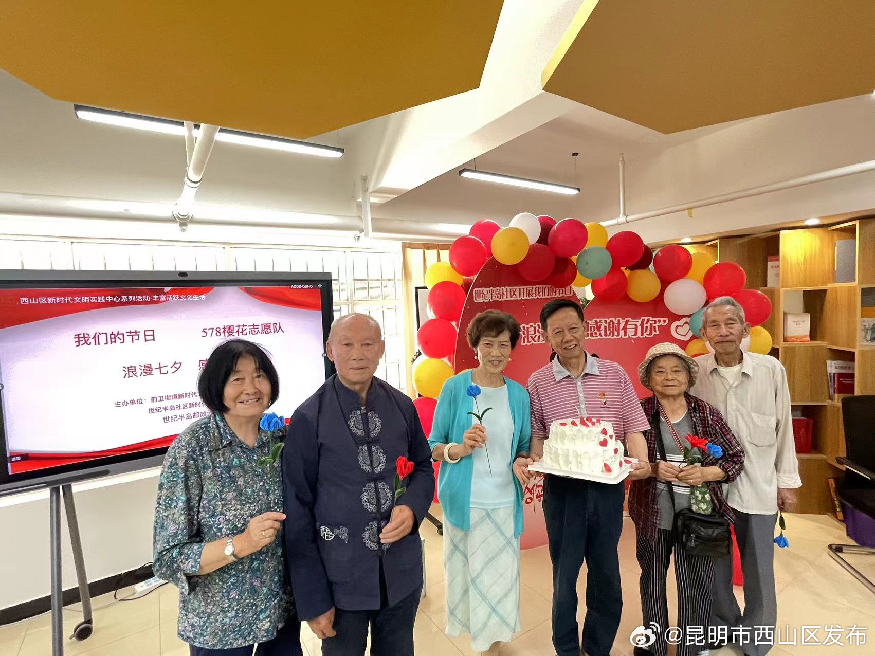 昆明市西山区发布