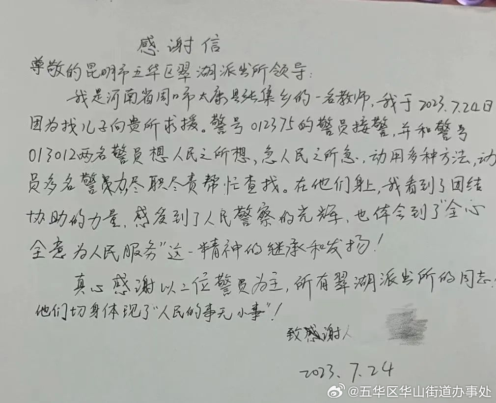 咱们的派出所 | 民有所呼 我有所应