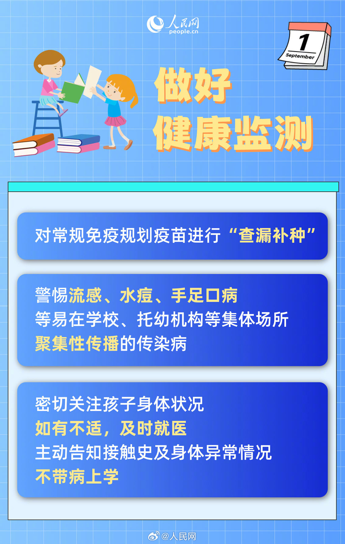 人民网