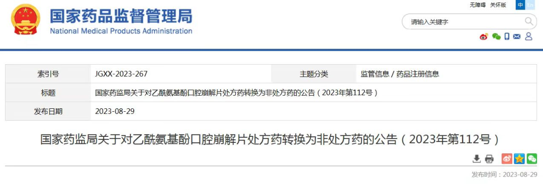 云南药品安全