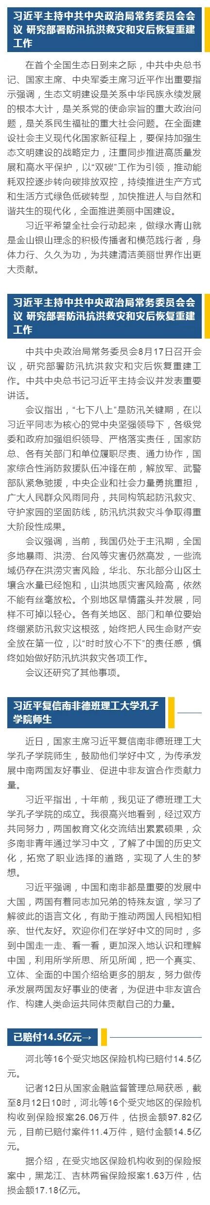 五华先锋