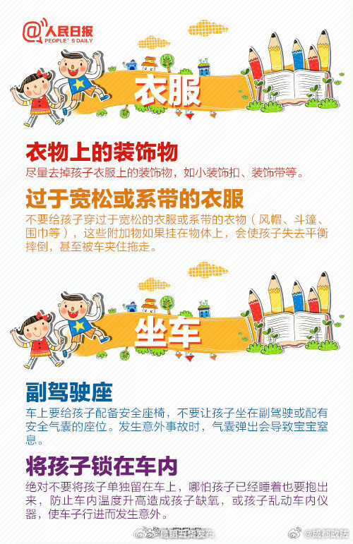 昆明五华发布
