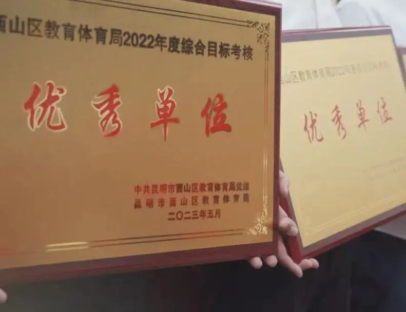 昆明西山教育体育