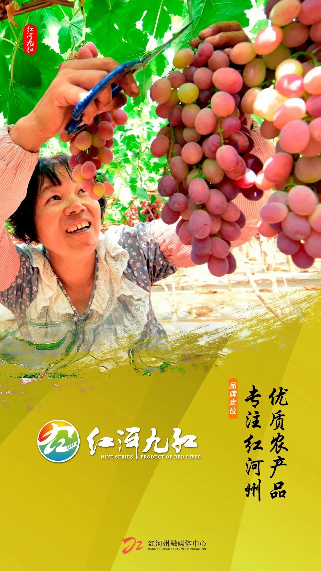 红河文旅
