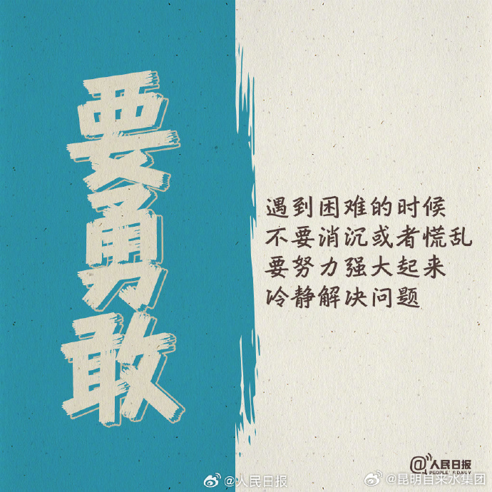 昆明自来水公司