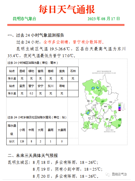 昆明信息港/cnkmxxg