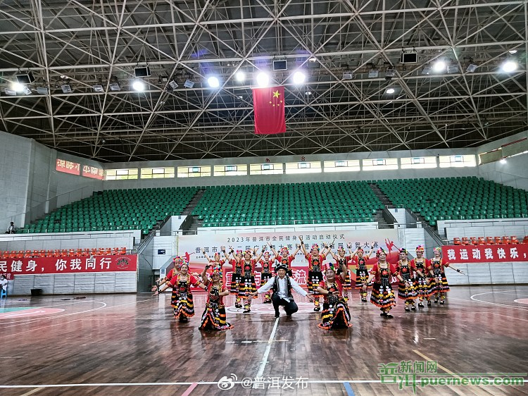 普洱市举办全民健身日活动系列舞蹈大赛