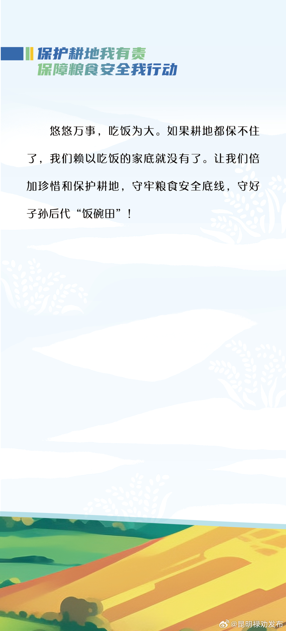 昆明禄劝发布