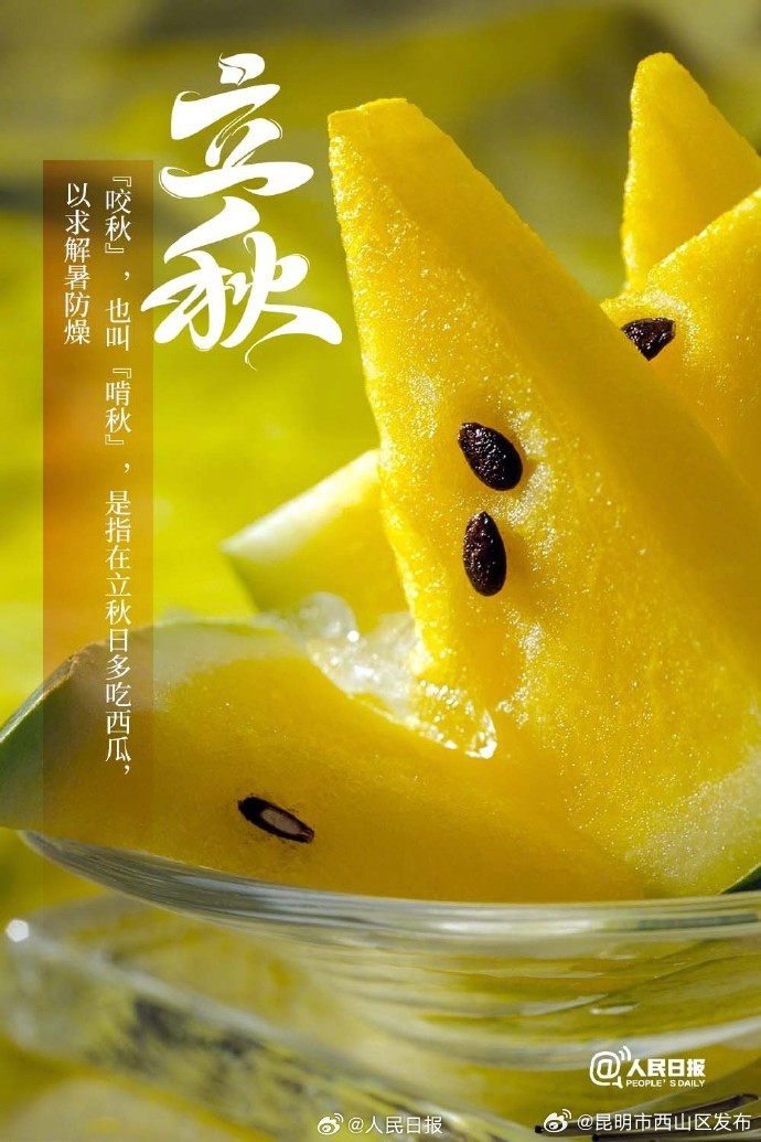 昆明市西山区发布