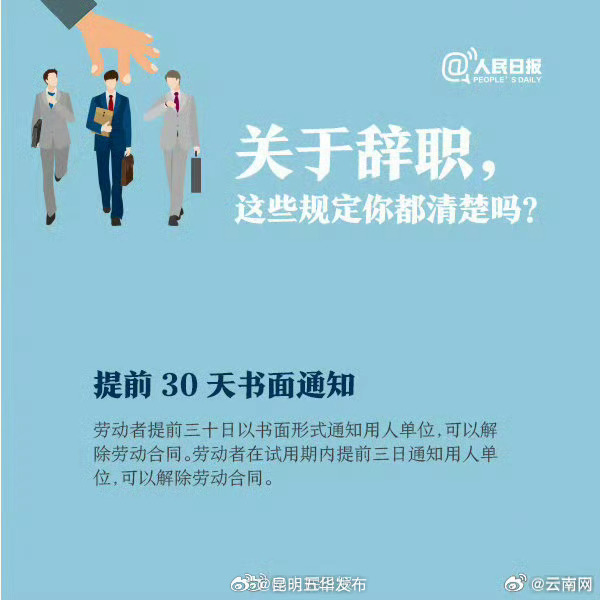 昆明五华发布