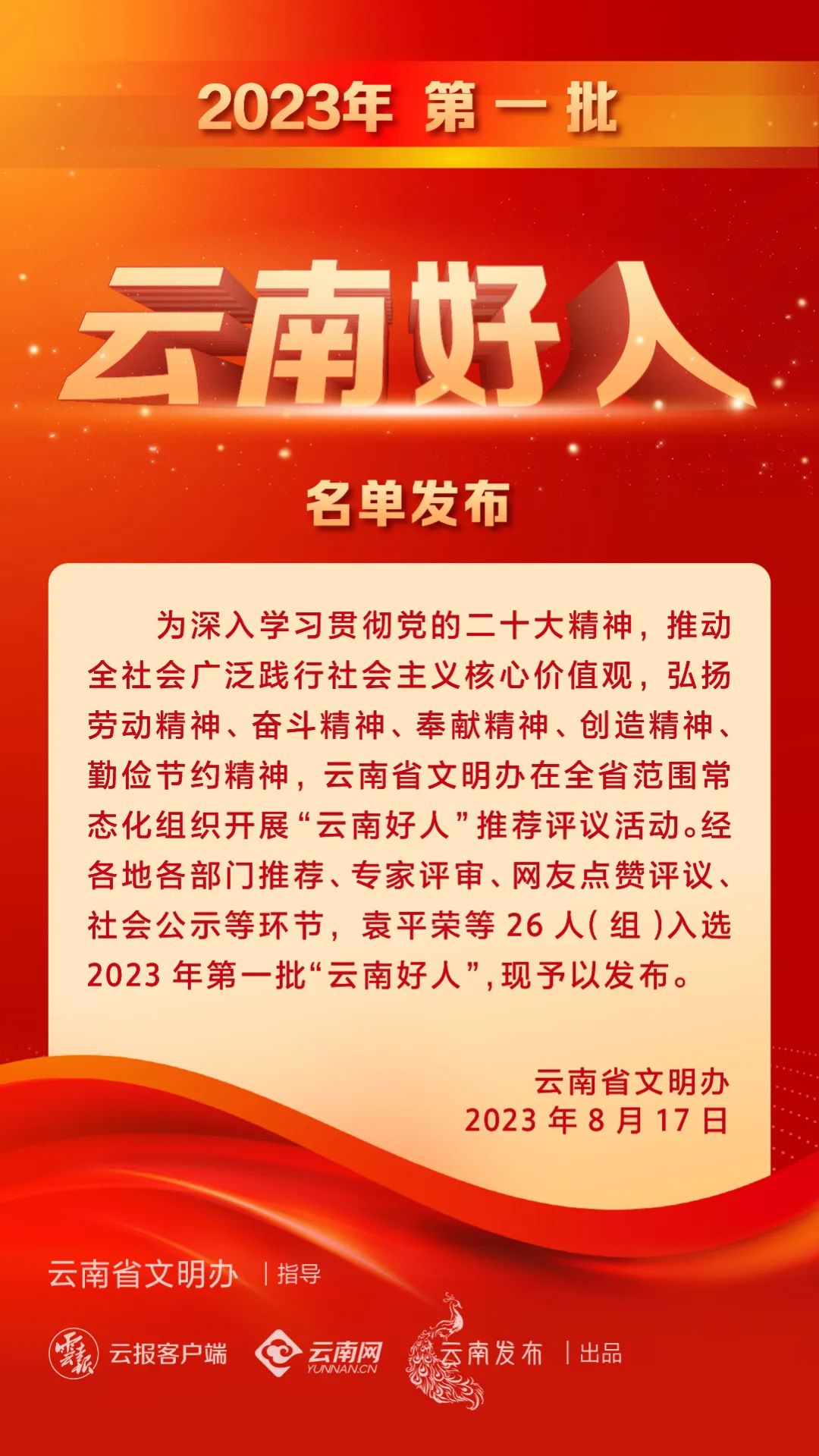 文明昆明