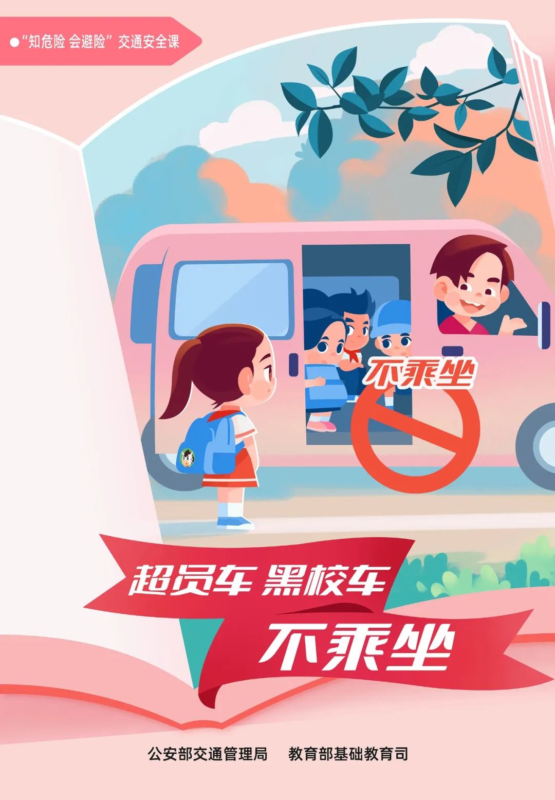 云南高速交警