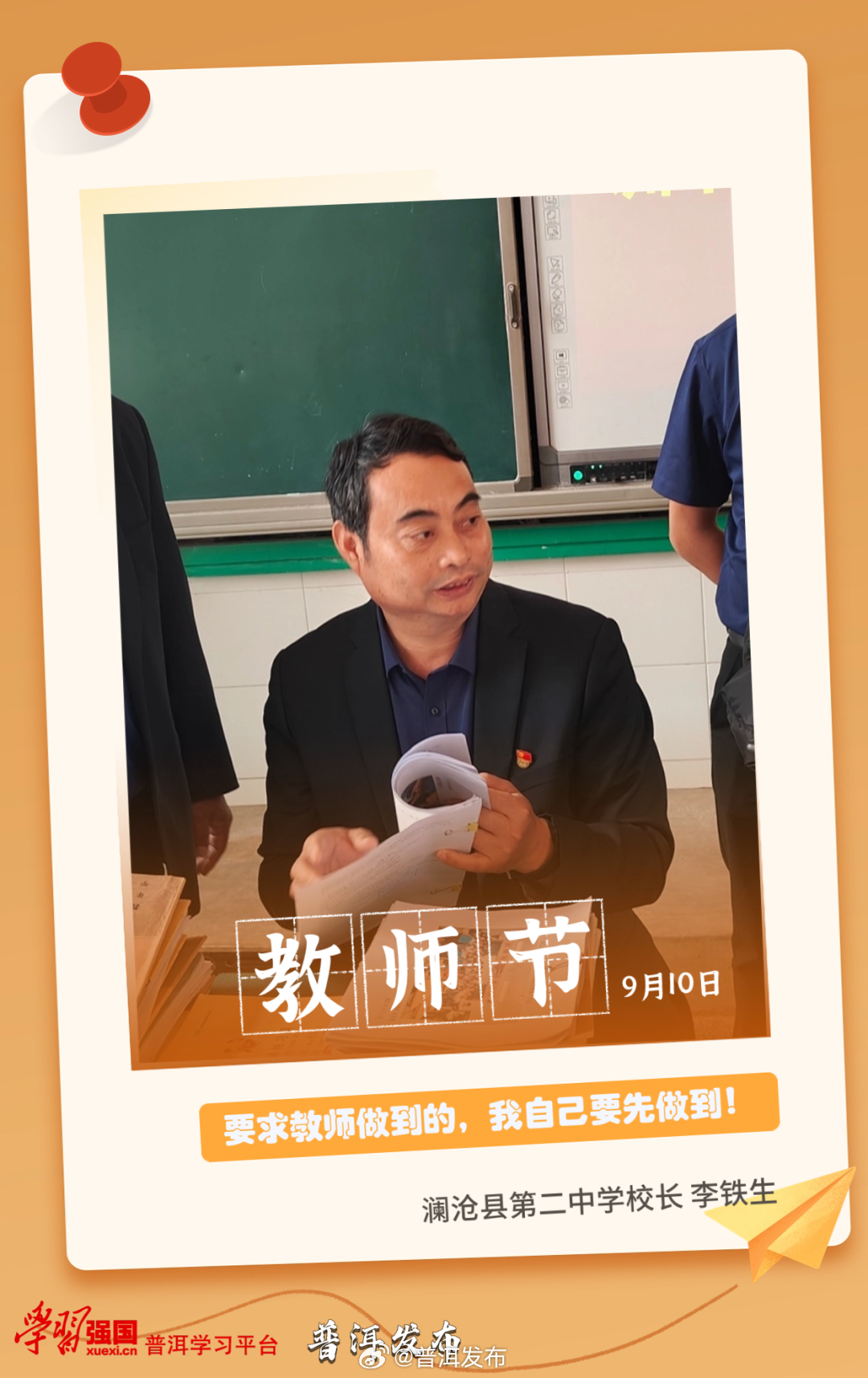 普洱发布