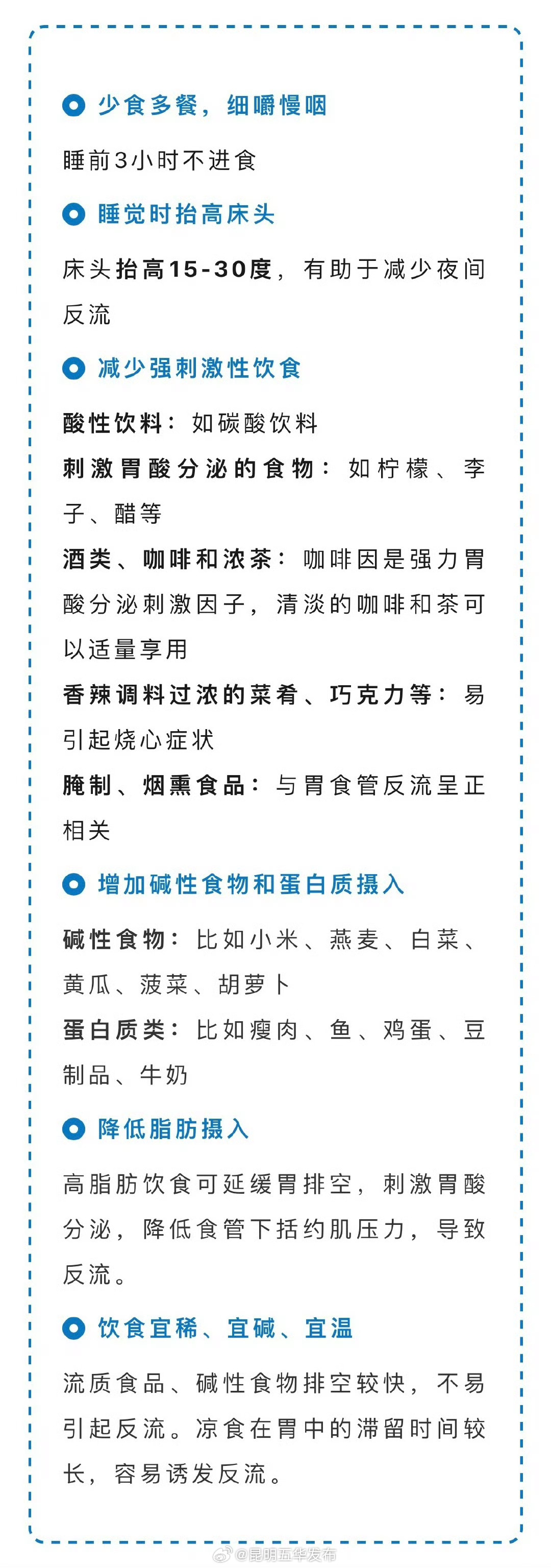 总是反酸烧心怎么办