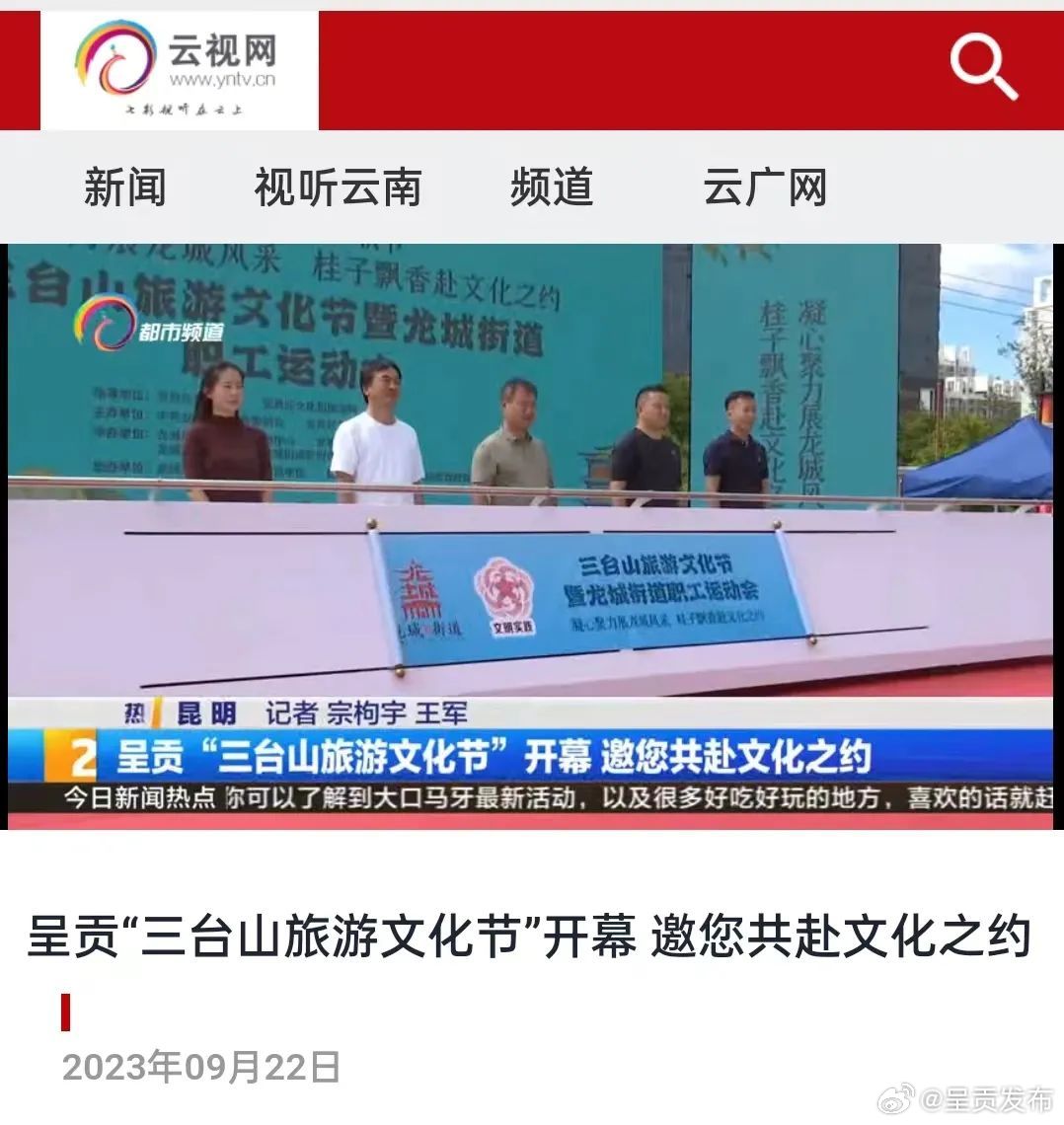 呈贡发布