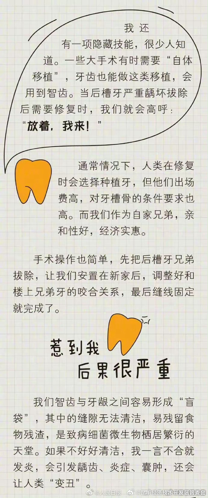 昆明经济技术开发区管委会