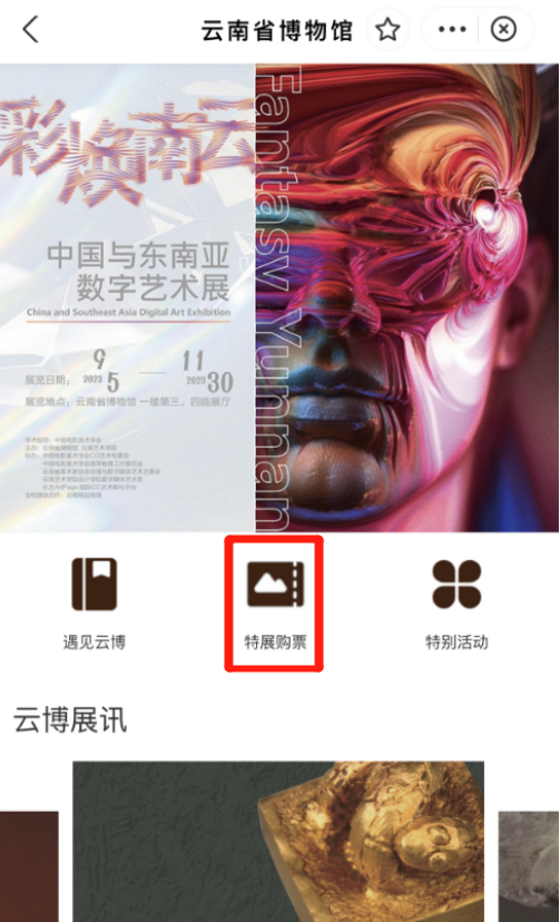 云南省博物馆