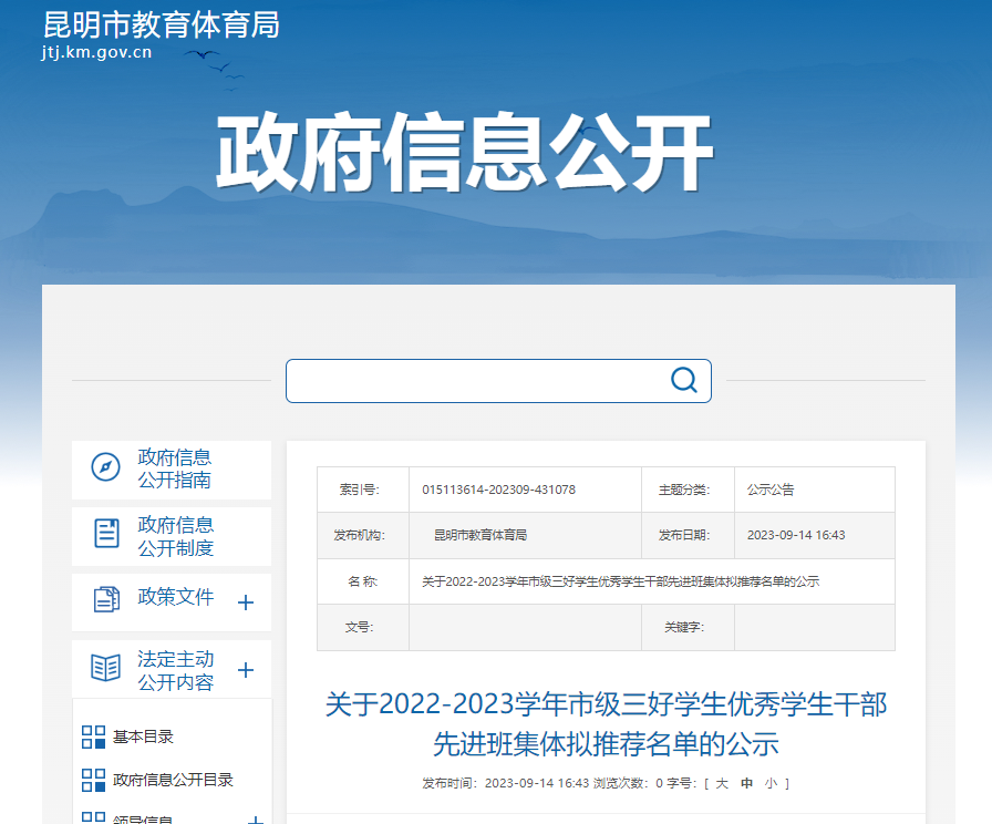 昆明西山发布