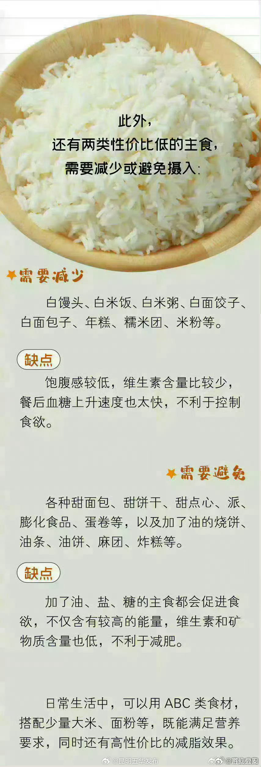昆明五华发布