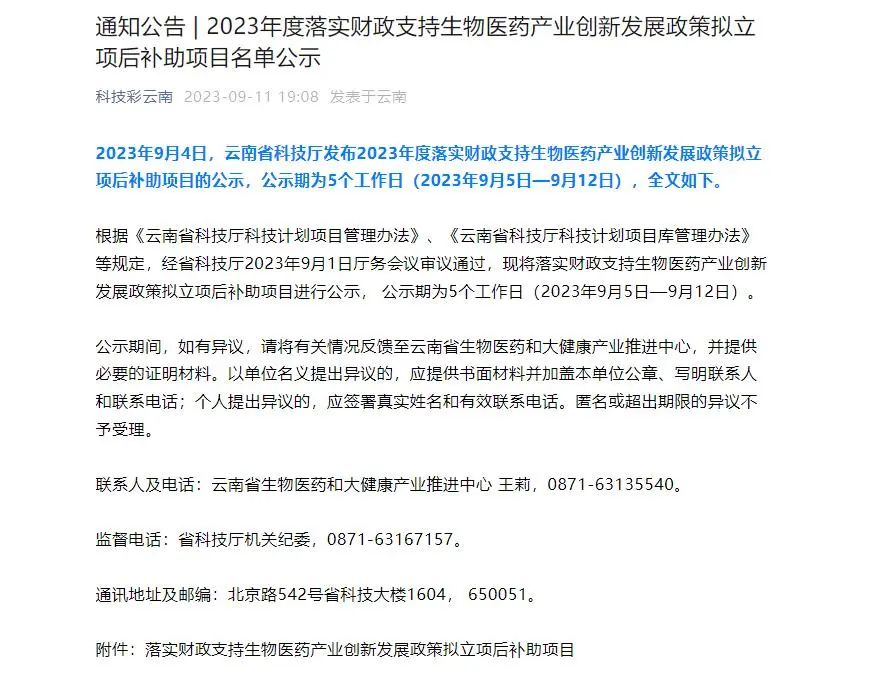云南省传染病医院