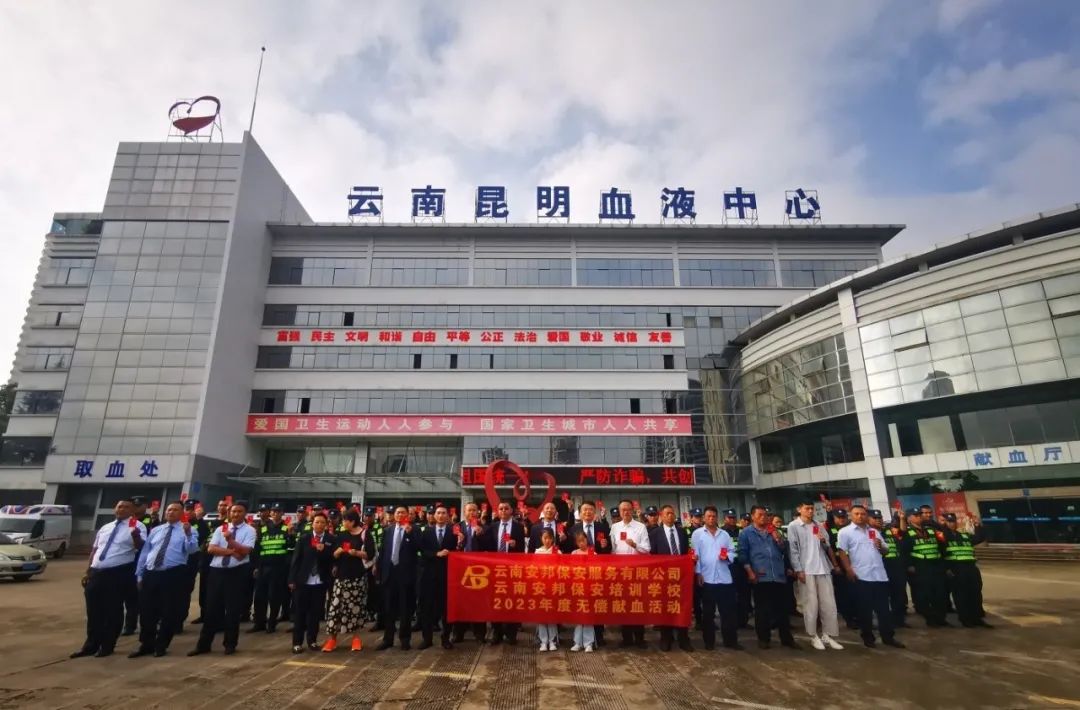 云南昆明血液中心