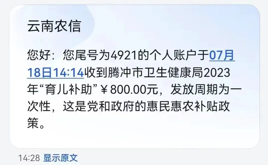 健康腾冲