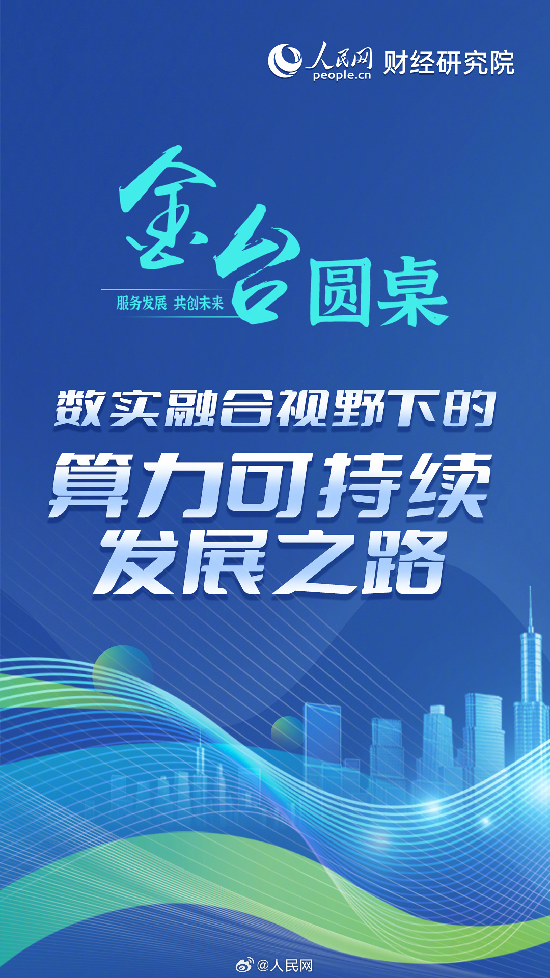 从高耗算力到绿色算力还有多远