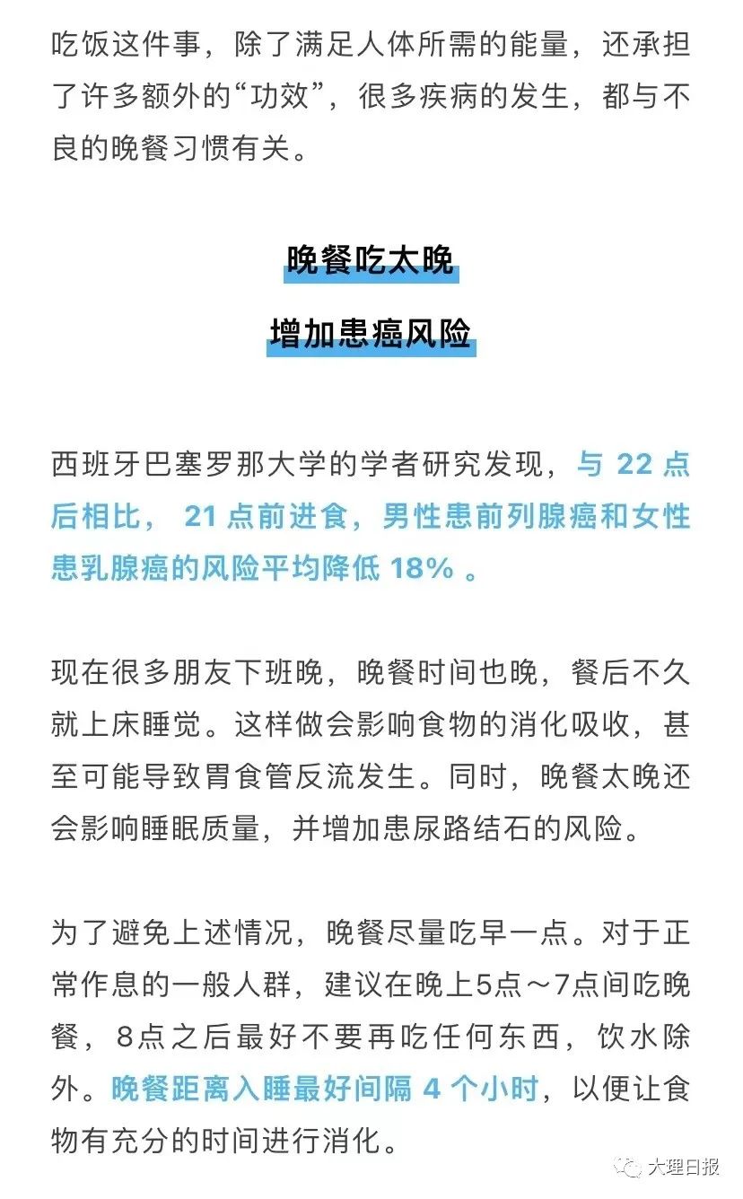 大理日报
