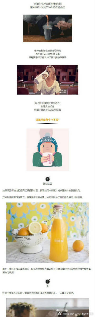 保温杯里不能放的4种饮品，吓得我赶快去洗了一遍
