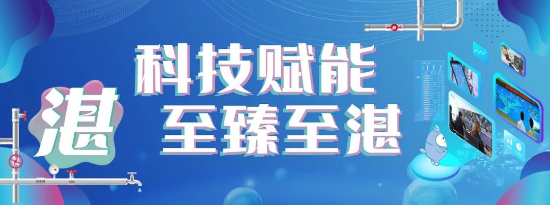 昆明自来水公司
