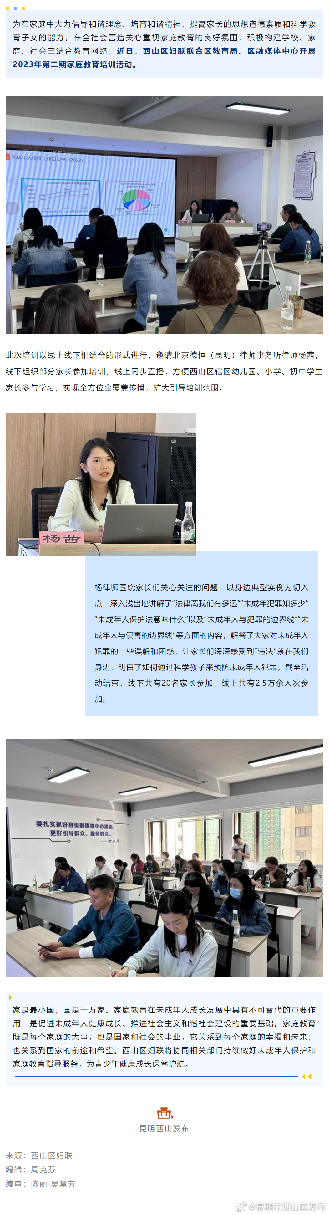 【家庭教育